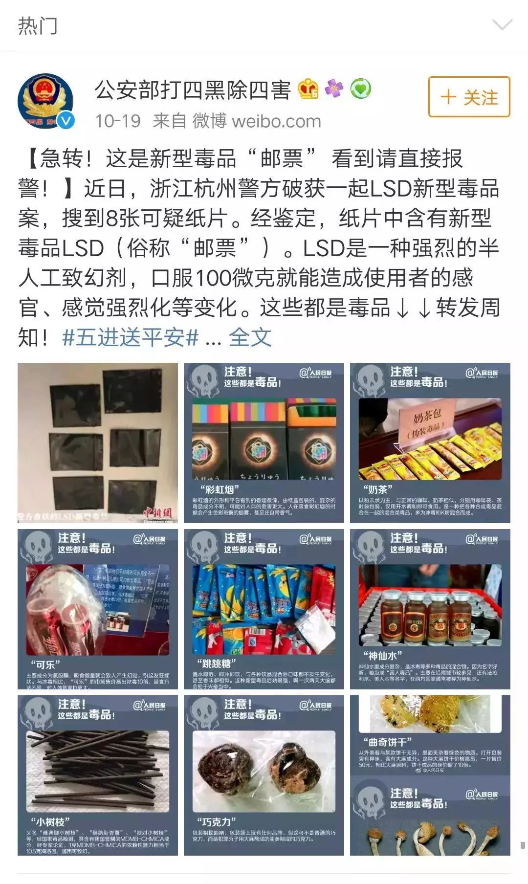 新型毒品又出没这次盯上了儿童