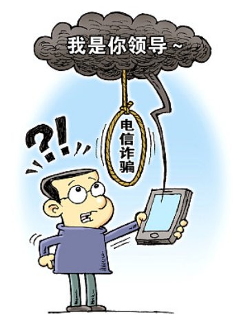 骗子专盯公司财务人员,冒充上司一声令下转走 90 万