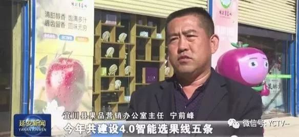 宜川：蘋果深加工，助力果業轉型升級，延伸果業產業鏈 科技 第11張