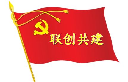 关注集团公司党委在贵南高铁项目举行联创共建活动策划研讨会