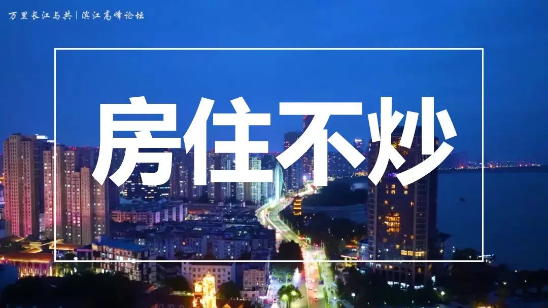 楼市信号③楼市再出新政高层表态明年楼市大局已定!