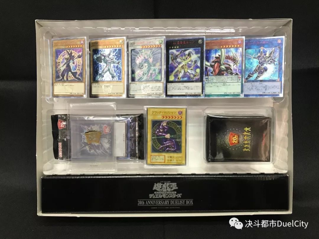 ocg20周年决斗者礼盒测评