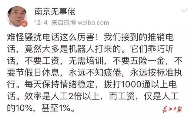 氣憤！你接的騷擾電話可能是機器人打的，一天能打近千個 科技 第5張