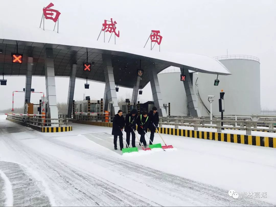 白城西收费站清理收费广场积雪