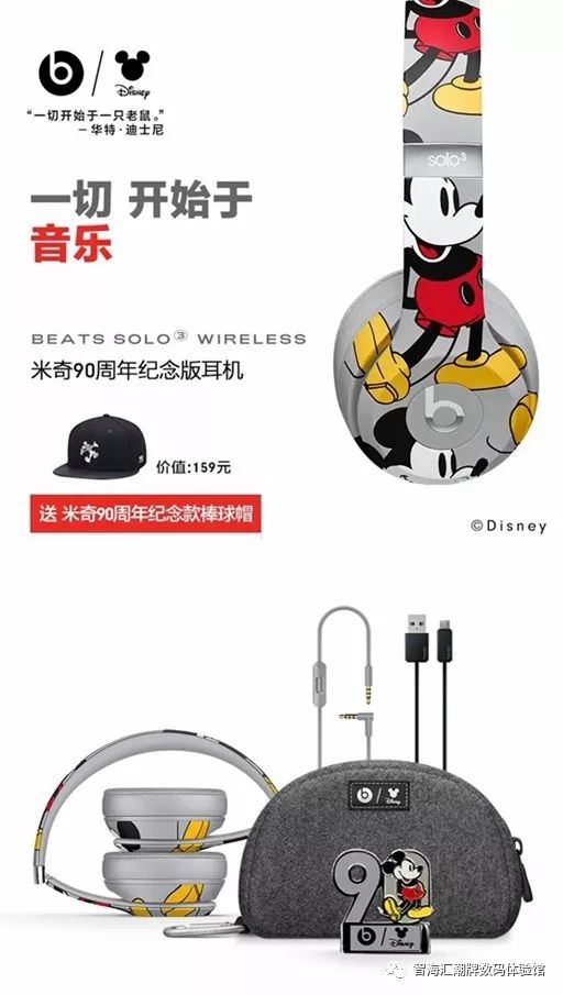 beats solo3 米奇纪念版蓝牙耳机