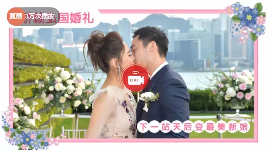 直擊！TVB下一站天後，阿嬌變最美新娘！婚禮現場星光熠熠！