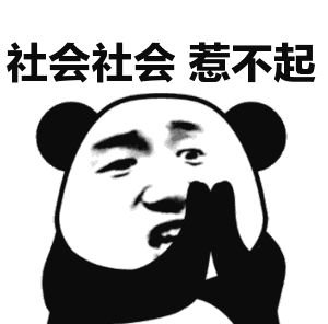 最傻的是_表情 金馆长蘑菇头打坐GIF动态表情 掐指一算最傻是尼 九蛙图