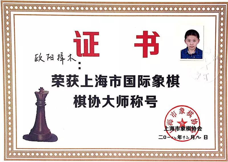 梓苖且看"棋协大师"是如何炼成的在历届奥林匹克思维测评活动中最高