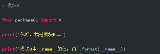 Python中「if __name__=='__main__':」理解與 科技 第6張