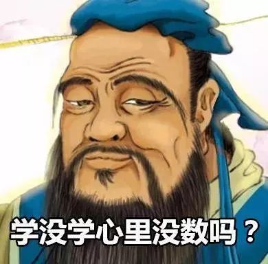 考试之前去"拜拜"孔子像