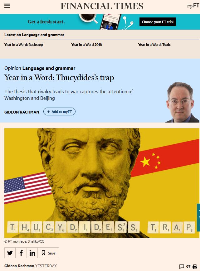 昔底德陷阱(thucydides's trap,由哈佛大学格雷厄姆·艾利森(graham