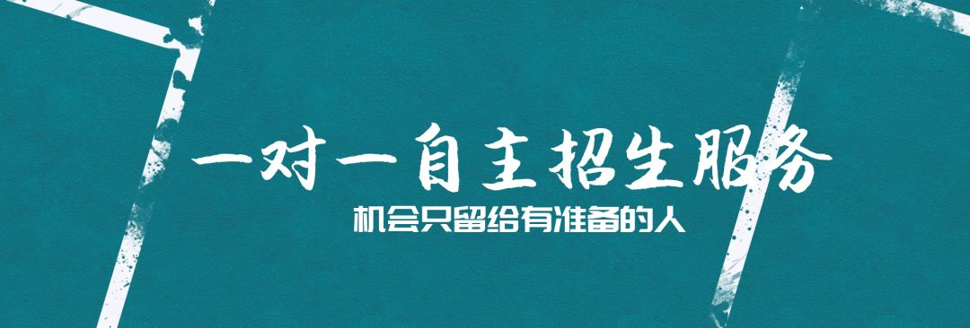 领学教育浅谈长沙地区自主招生准备阶段的方法和技巧