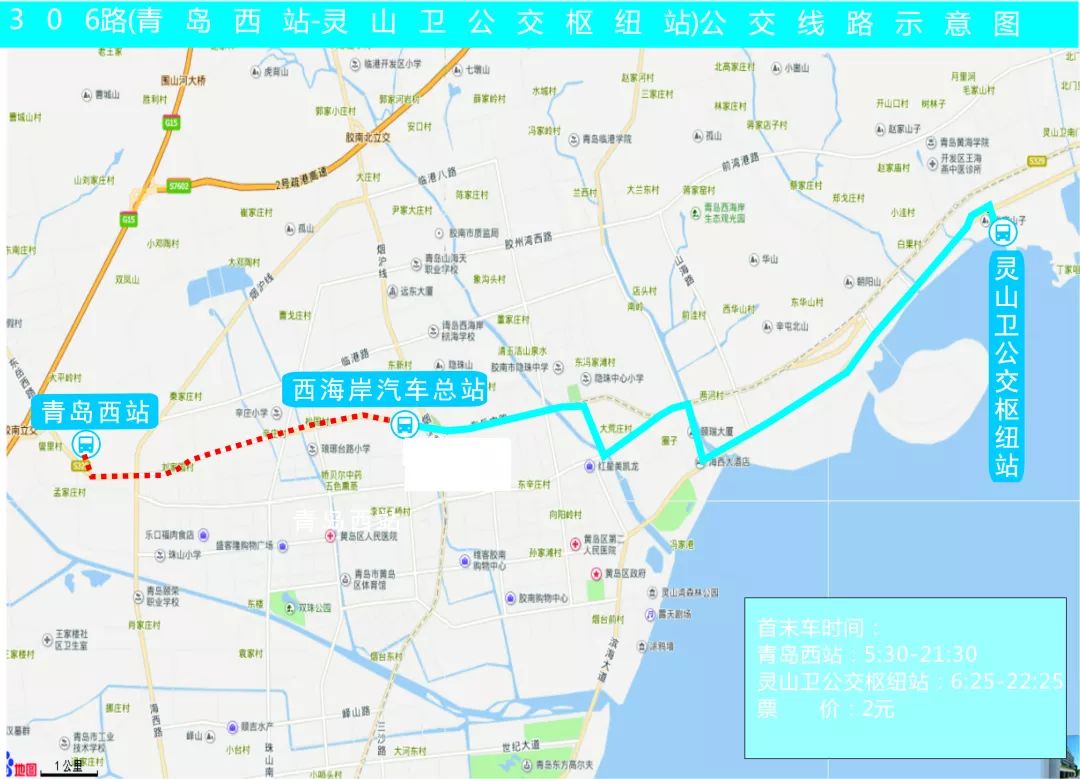 西海岸温馨巴士地铁13号线及青岛西站公交衔接运行通告