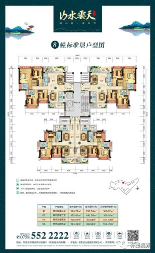 冬至山水云天20套一口价单位劲减10万有你有家有温暖