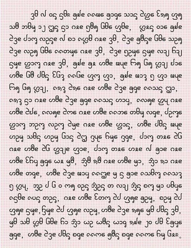12月21日有声傣文报 带你听西双版纳傣语新闻