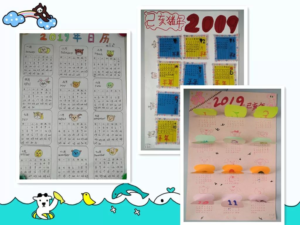 【幸福课堂】童手绘新年——三年级制作年历