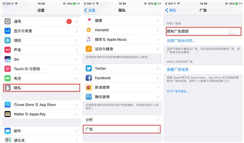 iPhone手機廣告太煩人？這兩個溜到飛起方法，1秒還你乾淨的手機 科技 第2張