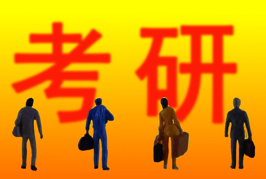 原创2019年研究生考试"冬至"开考 祝锦鲤附体 大吉大利!