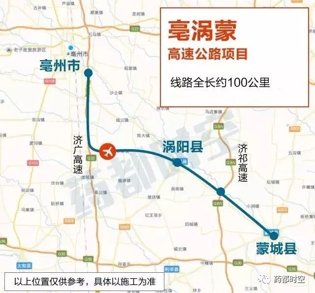 位于涡阳的机场要建快速路啦!快看怎样到机场方便!