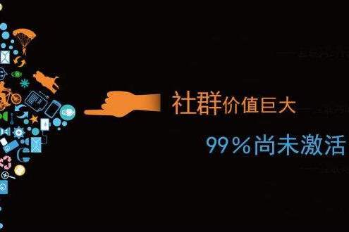 社群运营需要具备的5大思维 打造社群运营正循环