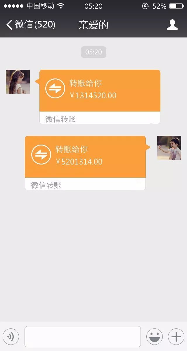 我是男,给喜欢的人转账发了个520微信红包,她不收什么