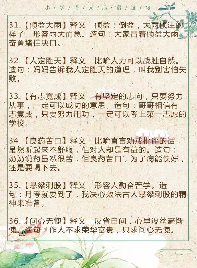 什么什么深远的成语_成语故事图片