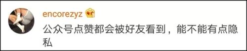 ►微信大改版引爆熱搜！網友都在問：後悔了能退回去嗎？ 科技 第21張