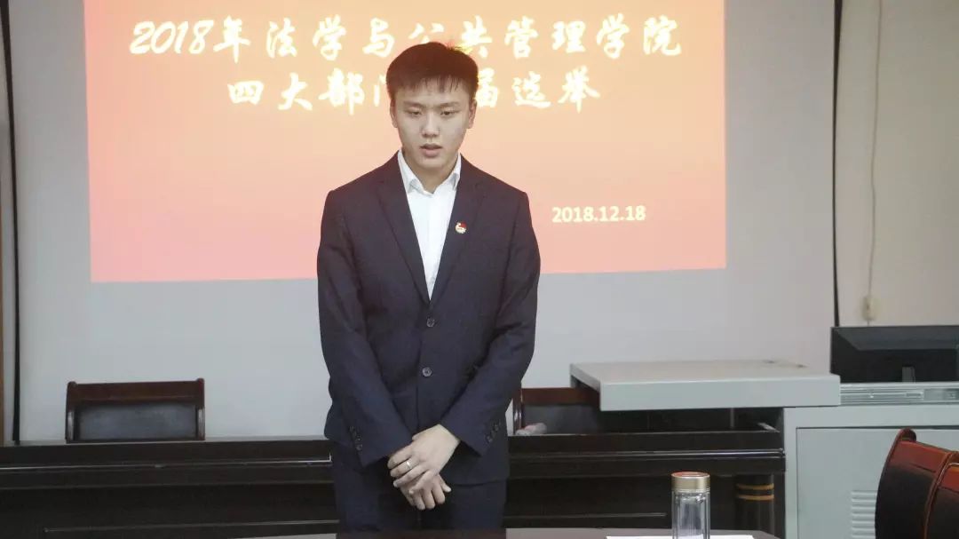 学院资讯 第九届学生干部换届选举大会_伍昶旭