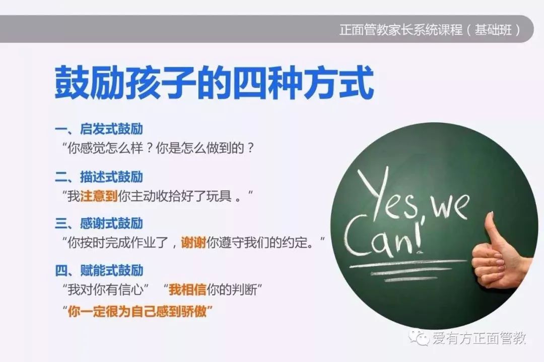 如何学习用"鼓励"的方式,激发孩子持续的动力?欢迎来学习《爱有