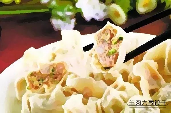 【羊肉大葱饺子】