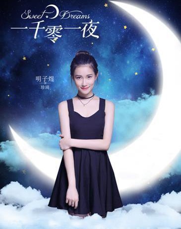 《一千零一夜》八大美女,最美的不是迪丽热巴