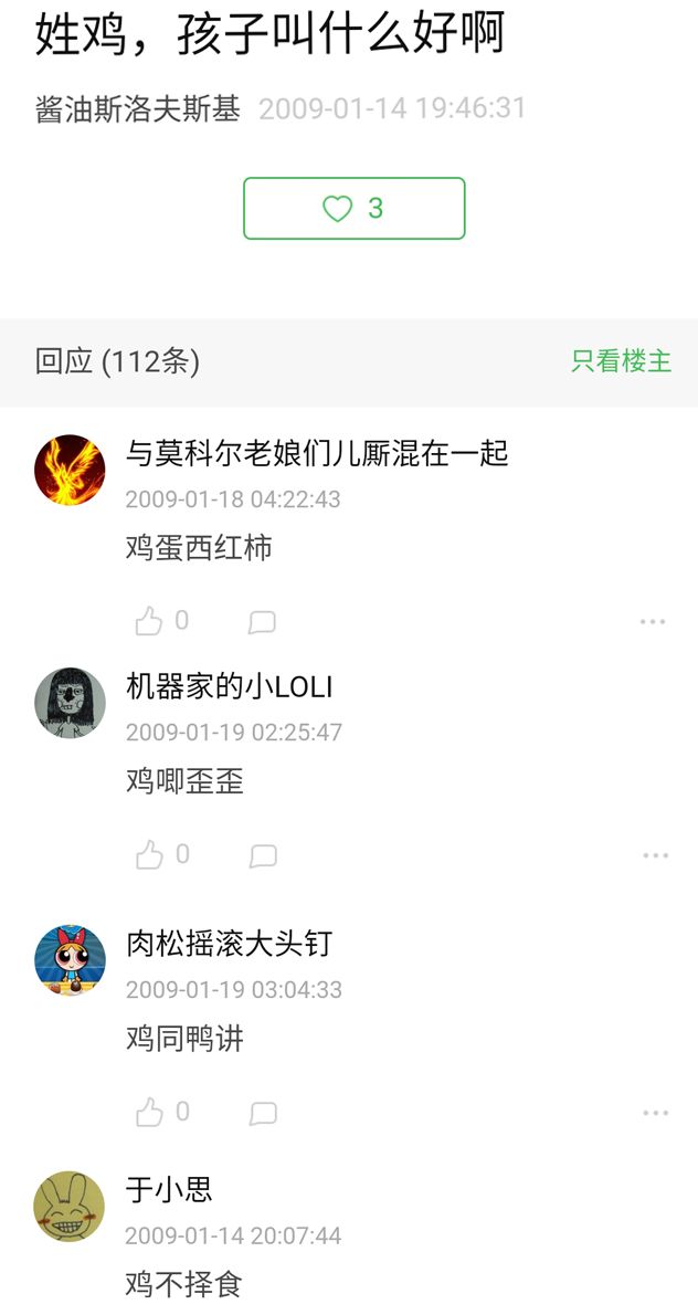 为什么有的姓氏人口多有的越来越少