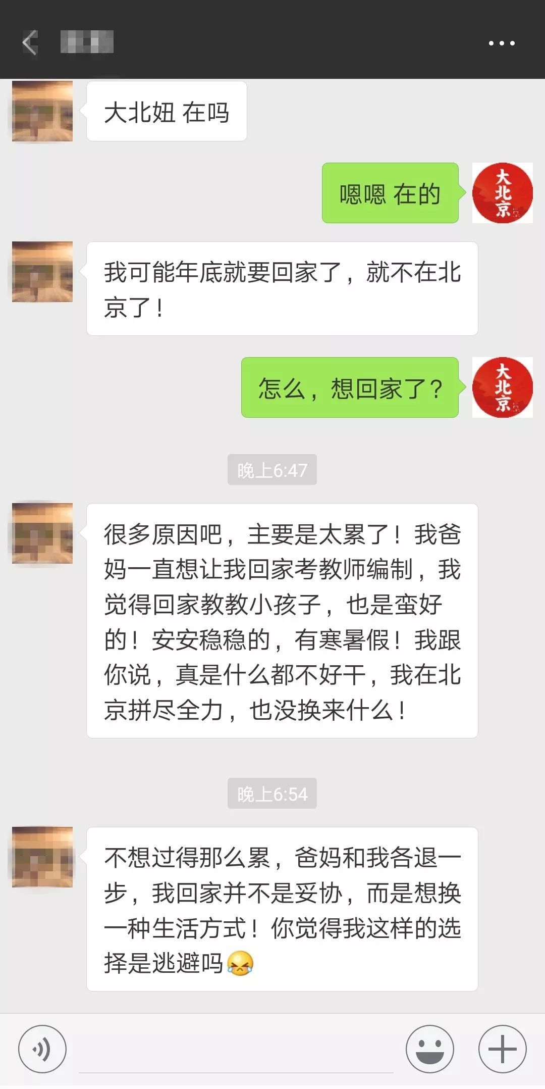 00万人即将离开北京，背后原因令人唏嘘……"