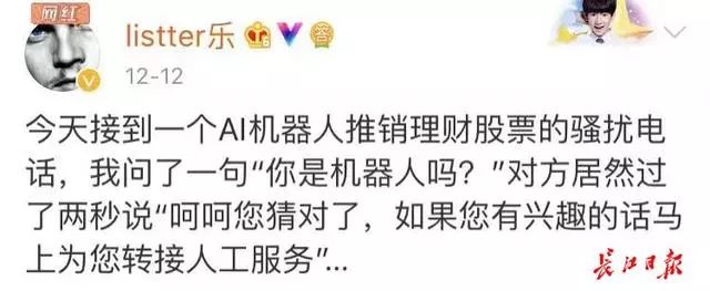 氣憤！你接的騷擾電話可能是機器人打的，一天能打近千個 科技 第3張