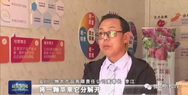 宜川：蘋果深加工，助力果業轉型升級，延伸果業產業鏈 科技 第5張