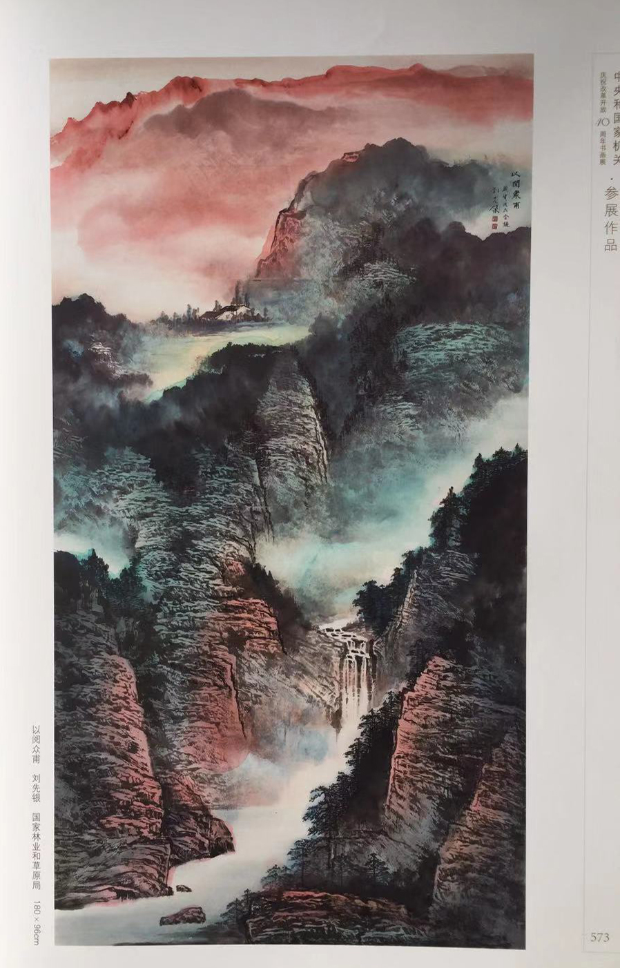 巍巍太行山，管仲去世后，齐桓公习惯了易牙、竖刁、开方在身边的阿谀逢迎。