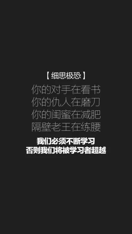 是时候来一波考研励志壁纸了,考上的人都说好!