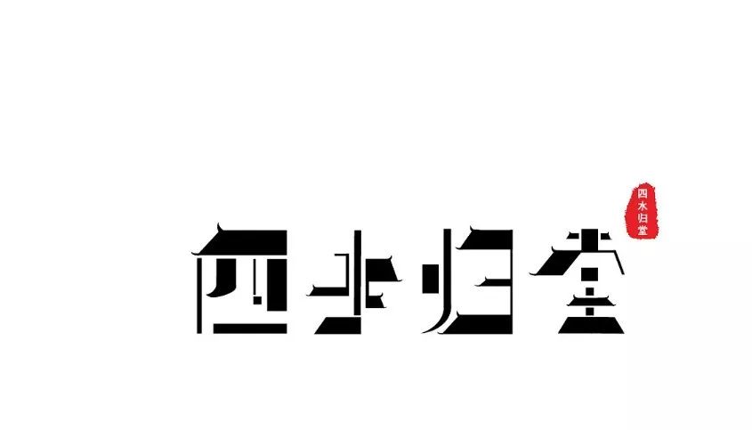 如何设计民宿logo