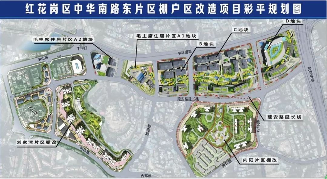 第一期为毛主席住居文旅综合体a1地块; 第二期为向阳片区,刘家湾片区