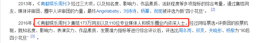 95後四小花旦評選結果出爐，沈月力壓關曉彤成了95花旦之首？ 娛樂 第31張