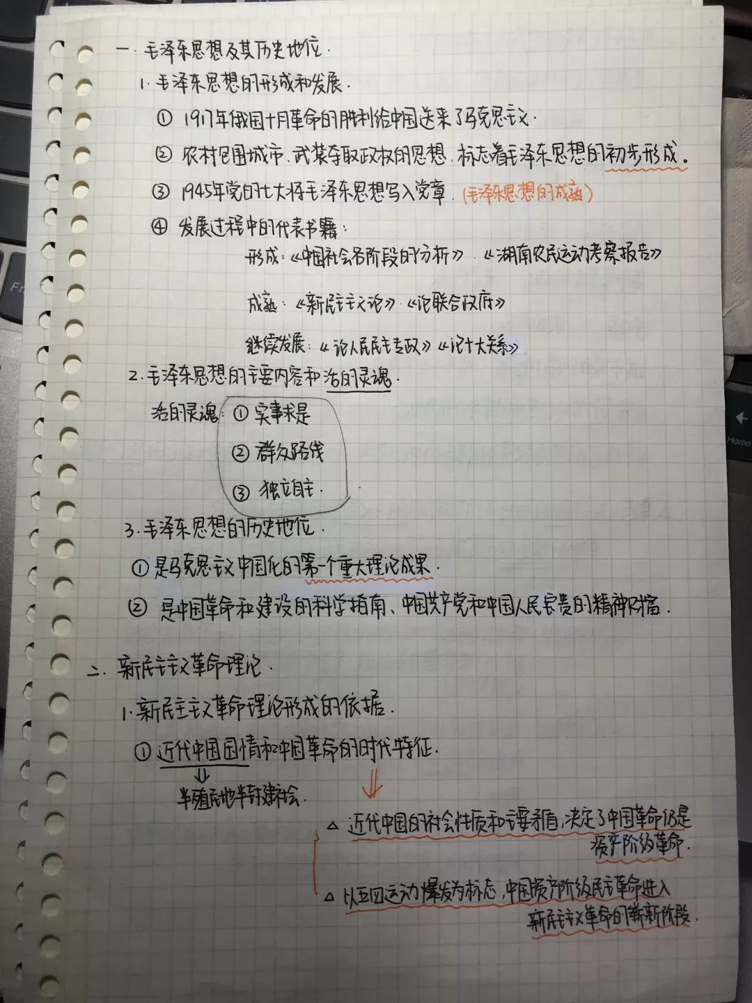 看看学霸们是怎么做的_笔记