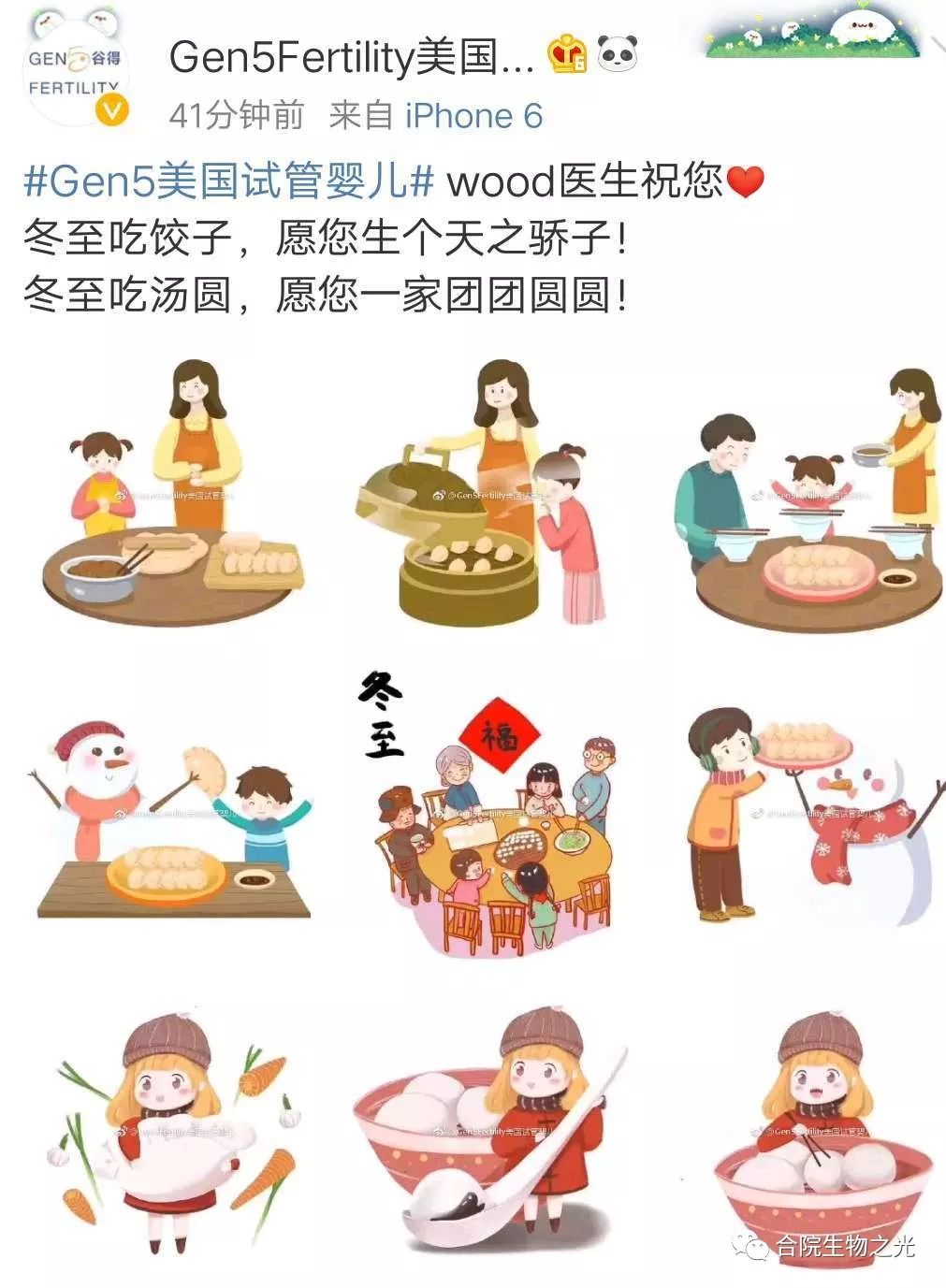 冬至鸭~小伙伴们是吃饺子还是汤圆呢?