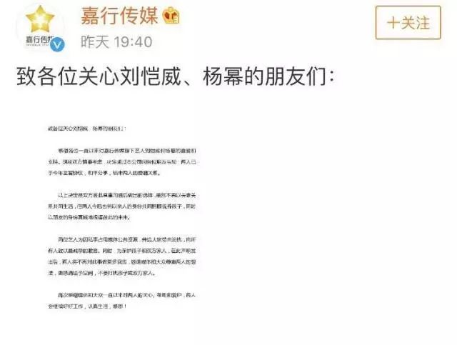 楊冪劉愷威的離婚讓人再一次相信了愛情 娛樂 第1張