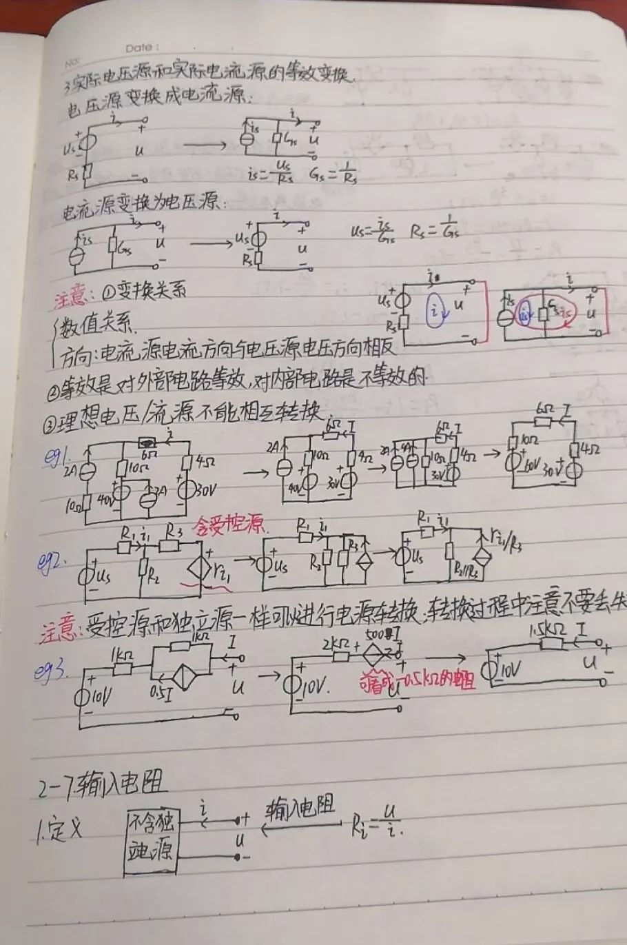 学霸笔记,学习资料,期末壁纸.有了这些,你的期末