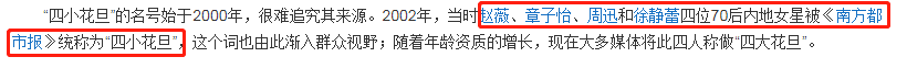 95後四小花旦評選結果出爐，沈月力壓關曉彤成了95花旦之首？ 娛樂 第15張