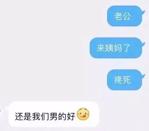 对象来姨妈怎么办