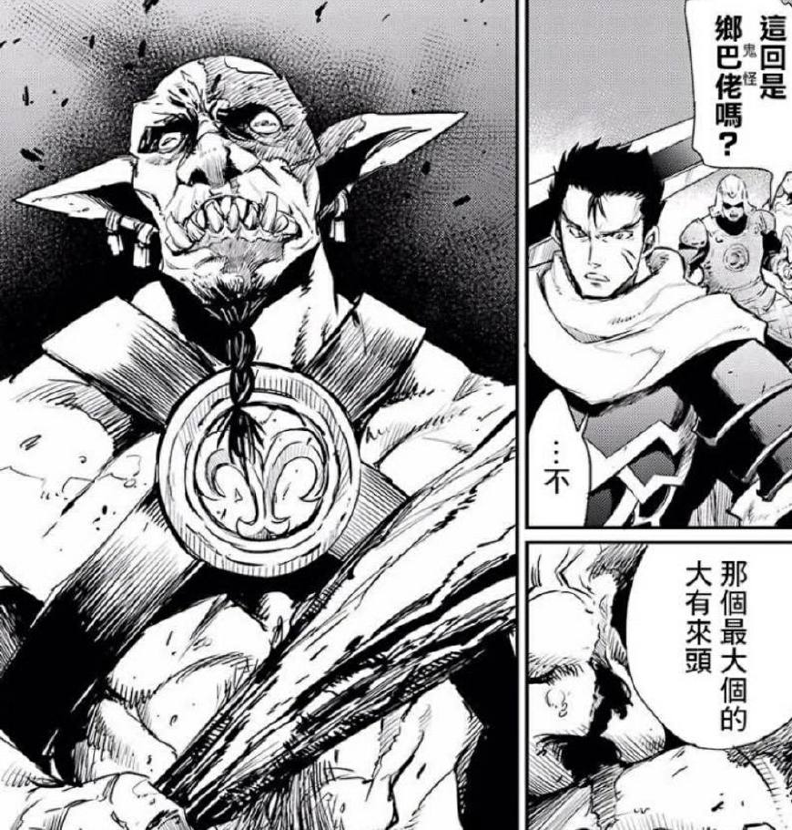 哥布林第11集删减哥布林王是勇者级白金魔物哥布林英雄也登场