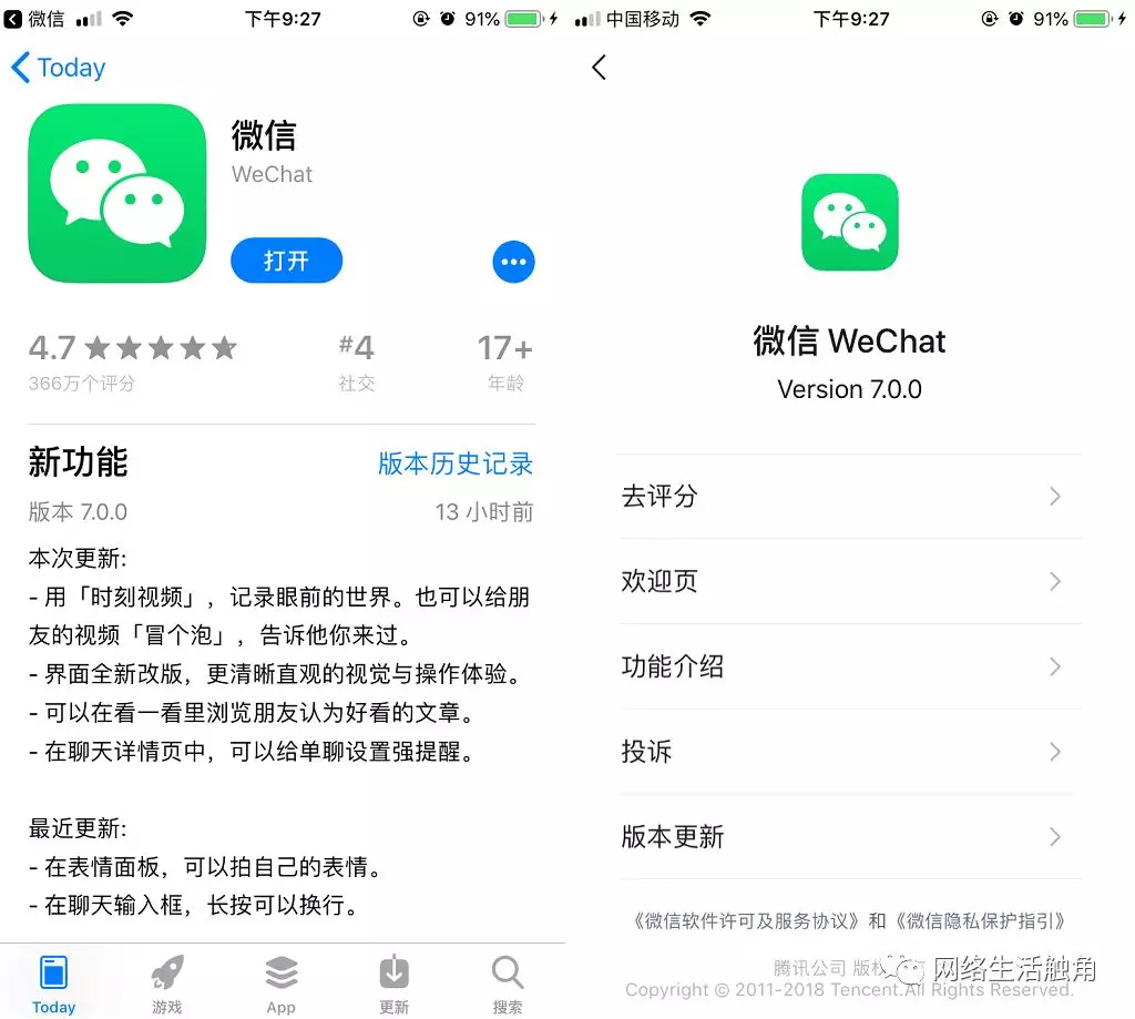 微信 7.0.0 for iOS 全 新髮布，全新界面、時刻視頻和看一看功 科技 第1張