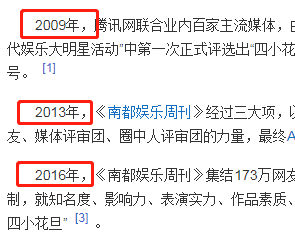 95後四小花旦評選結果出爐，沈月力壓關曉彤成了95花旦之首？ 娛樂 第27張