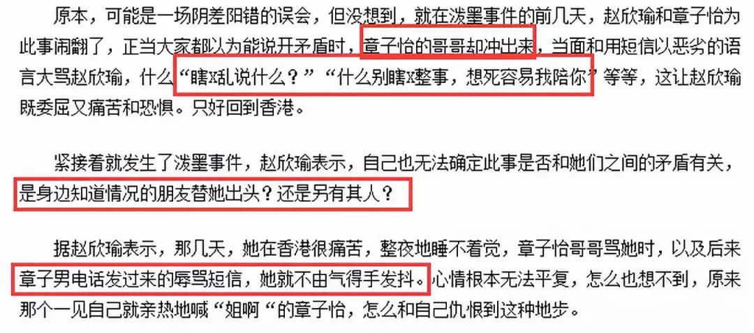 未婚生子，第三者成功上位，諷刺章子怡被包？京城第一名媛竟這麼落魄了？ 娛樂 第17張